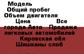  › Модель ­ Geely MK Cross › Общий пробег ­ 48 000 › Объем двигателя ­ 1 500 › Цена ­ 28 000 - Все города Авто » Продажа легковых автомобилей   . Кировская обл.,Шишканы слоб.